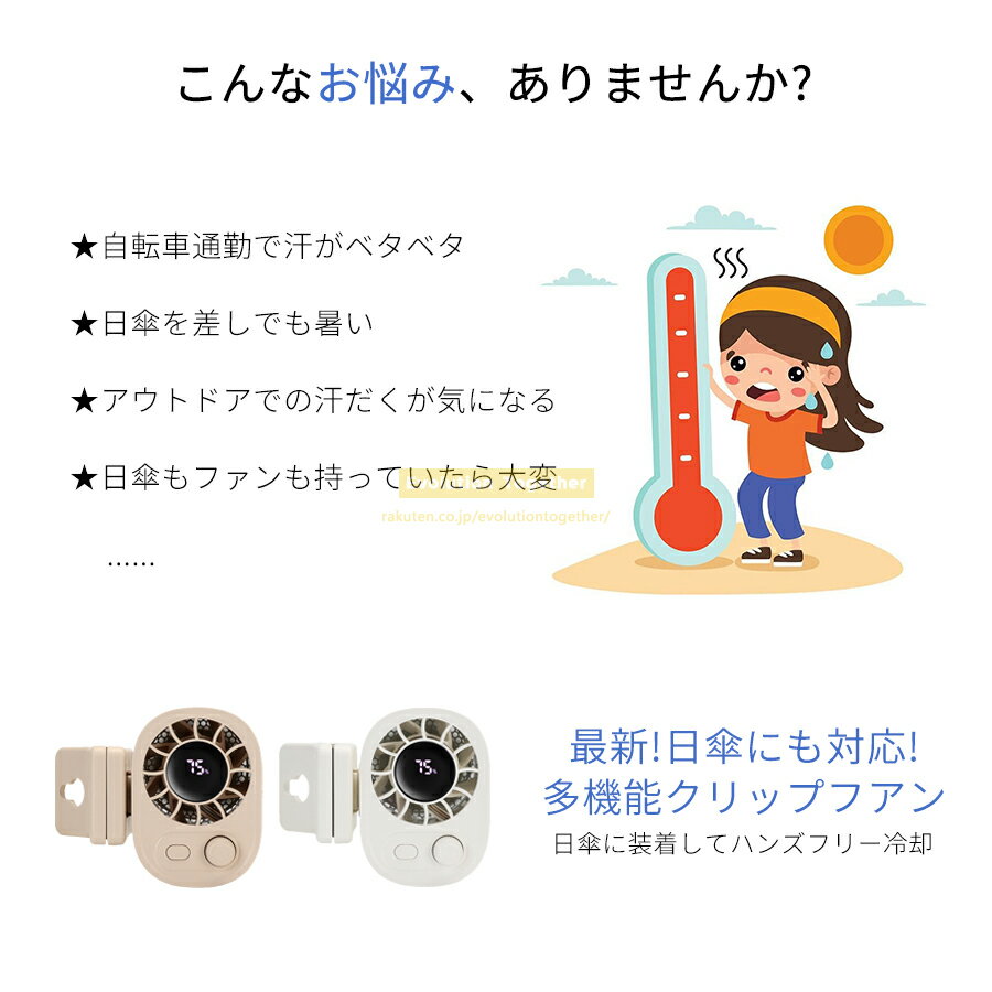 ＼全品8％オフ／ハンディファン クリップ手持ち扇風機 ハンディファン ハンディーファン 腰掛け ファン 扇風機 ハンディクリップ ファン 傘 ネッククーラー 腰掛け ミニ 首掛け扇風機 携帯扇風機 USB 扇風機 コンパクト卓上扇風機 小型 首かけ 夏対策通勤 通学 アウトドア