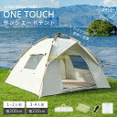 ★先着20%オフ★4人用 テント キャンプ テント ワンタッチ テント 防災 テント 家族 3人用 折りたたみ ポップアップ サンシェード おうちキャンプ 遮光 遮熱 海 川 庭 公園 室内 大人 子供 ピクニック UVカット 持ち運び便利 防水 アウトドア ソロキャンプ 公園防災