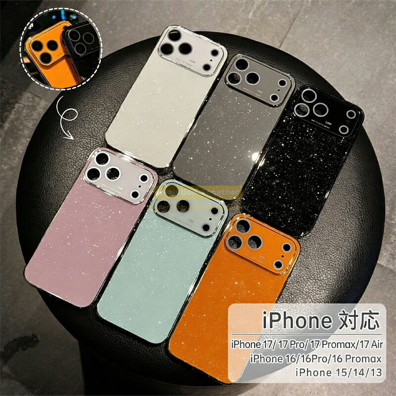 ★カメラ全面保護★iphone ケース iPhone17 ケース キラキラ　iPhone17pro ケース iPhone17promaxケース iPhone17air ケース iphone16 ケース iphone16pro ケース iPhone スマホケースiPhone17 iPhoneカバー　おしゃれ　人気　韓国 かわいい