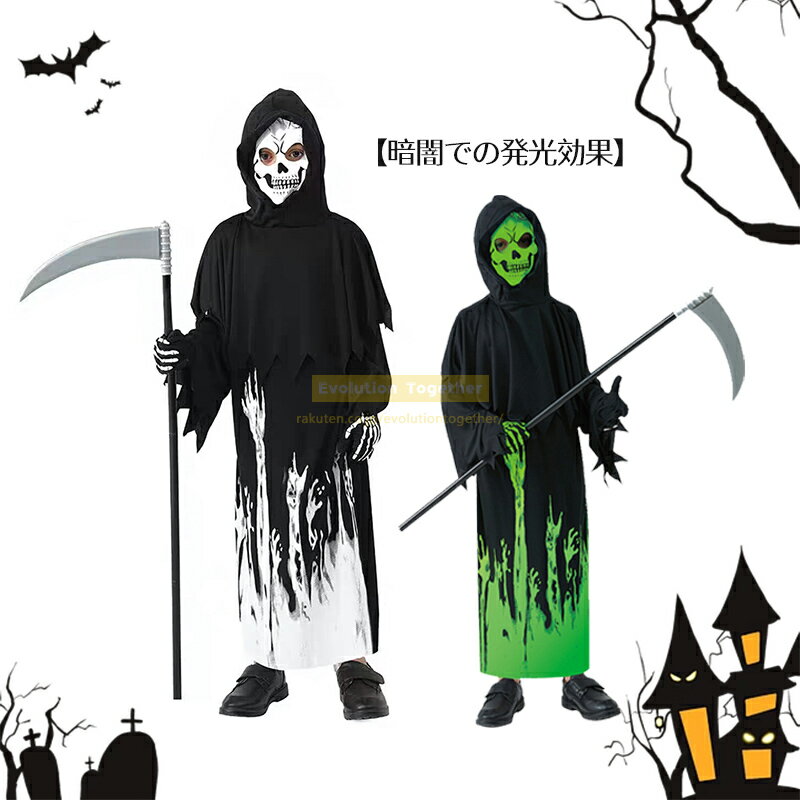 ★早割300円★お化け ポンチョ 夜光 ハロウィン 衣装 ハロウィン コスプレ ハロウィン 仮装 子供 ハロウィン コスチューム コスプレ 子供用 ポンチョ キッズ 女の子 男の子 コスチューム 子ども用 コスプレ衣装 演出服ステージ衣装 仮装 可愛い コスプレ 学園祭パーティー