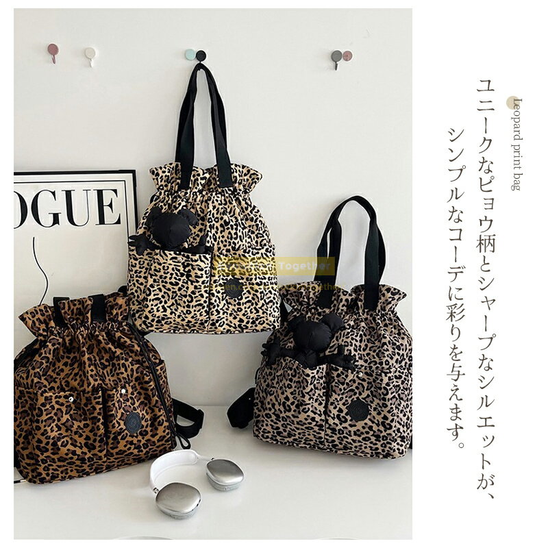 ★SALE★P5倍3wayリュック 斜め掛け ショルダーバッグ レディース トートバッグ レディース レディース バッグ巾着 バッグ 通勤 バッグ推し活 斜め掛け バッグ ヒョウ柄 通学 バッグ大きめ ママ バッグ 大容量 A4 収納 バッグ レディース軽量 a4 旅行大人かわいい おしゃれ