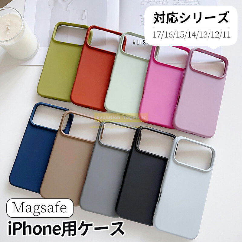 ★7％OFF中★【マグネット対応】iPhone17 ケース iPhone17pro ケース iPhone17airケース iphone16 ケー iphone16pro ケース iPhone15 ケース iPhone14 ケース iPhone13 ケース 指紋防止 耐衝撃 大人 高級感 軽量 おしゃれ 大人女子 韓国 かわいい シンプル