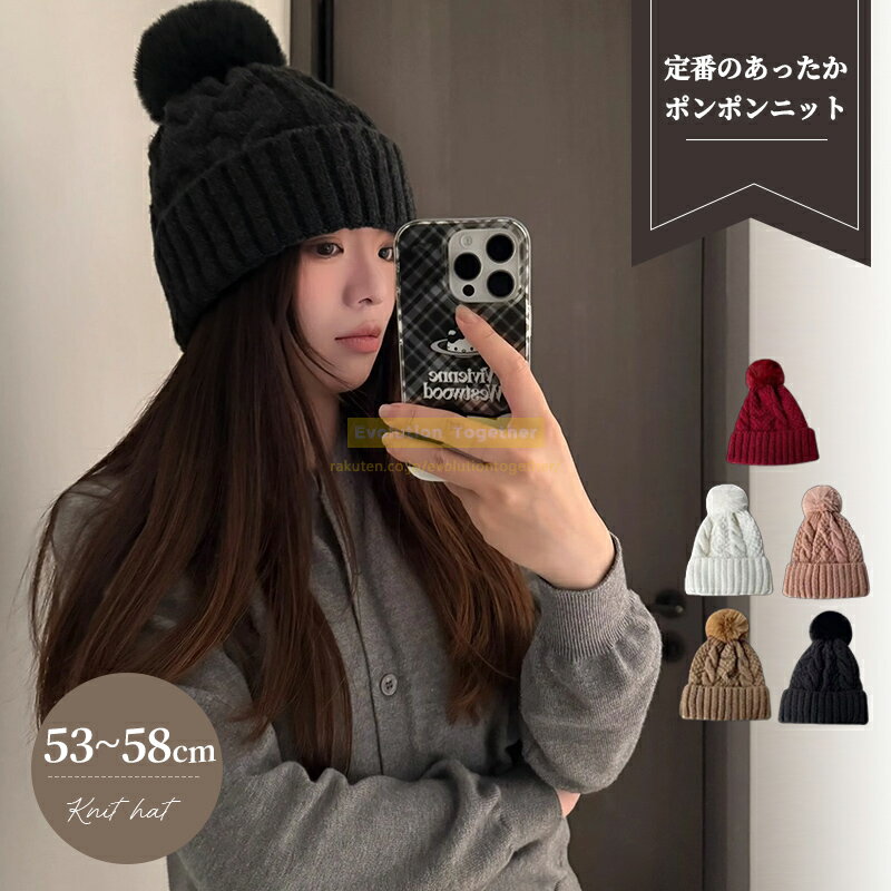 Rakuten - 小顔見せ！ニット 帽子 レディース ニット 帽子 メンズ キャップ レディース ハット 帽子 レディース ポンポン 帽子 メンズ 秋冬 冬帽子 ボアハット 可愛い 韓国 シンプル おしゃれ 小顔効果 ハット 厚手 防寒 プレゼント無地 女性 男性
