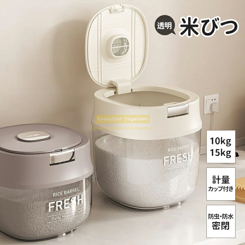 ＼お米を守る／キッチン用品 米櫃 密閉 米びつ フードストッカー 北欧 食品ストッカー こめびつ 米びつ ペットフードストッカー 密閉容器 保存容器 梅雨対策 キッチン収納 猫用犬用密閉 計量カップ付き 防湿 乾燥 ペット用品 大容量 透明 ペットフード 10kg15kg