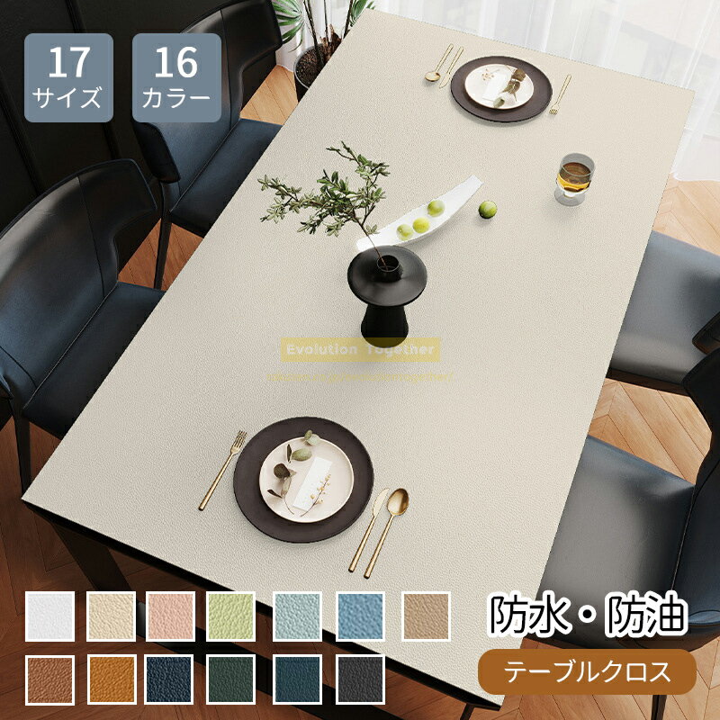 ＼さっとひと拭き／テーブル カバー食卓 飾り 食卓 マット テーブル カバー テーブルランナー テーブルクロス 北欧 食卓カバー テーブルセンター　ランチョンマット装飾 おしゃれ 飾り インテリア テーブルクロス テーブルマット 汚れ防止 おしゃれ 可愛い 高級感 長方形