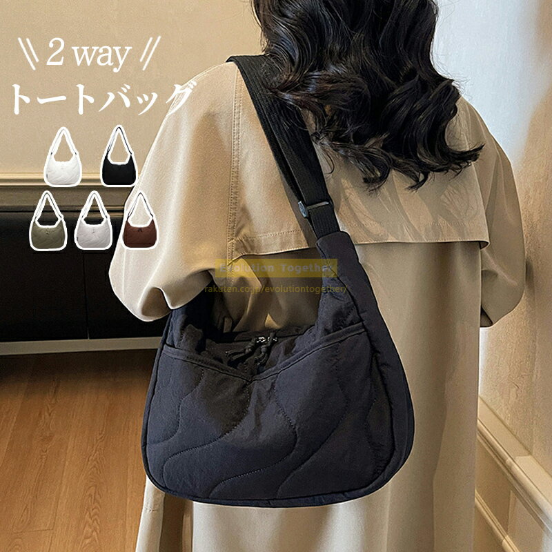 ★＼推し活もお出かけも／★ ショルダーバッグ レディース トートバッグ レディース ハンドバッグ レディース ママ バッグ 通勤 バッグ 通学 バッグ 推し活 バッグ キルティングバッグ バッグ レディース 大きめ シンプル 収納 旅行 大人かわいい おしゃれ