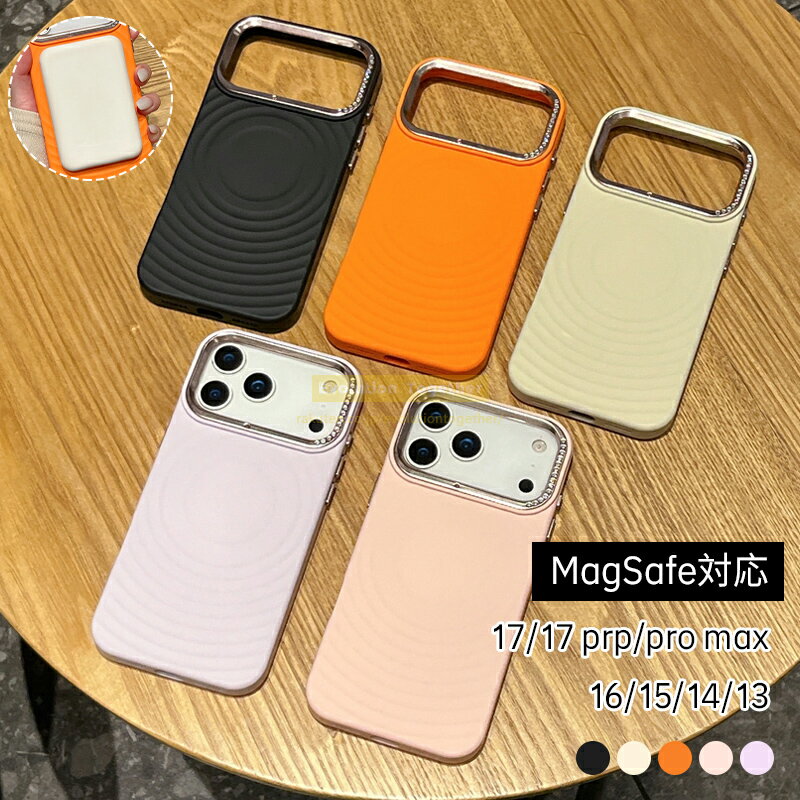 Rakuten - ＼マグネット対応／キラキラ iPhone17 ケース iPhone17pro ケース iPhone17promax ケースiPhone17airケース iphone16 ケース iphone16pro ケース iPhone15 ケース iPhone14 ケース iPhoneケース シリコン 耐衝撃 薄型 軽量 おしゃれ シンプル 指紋防止 magsafe