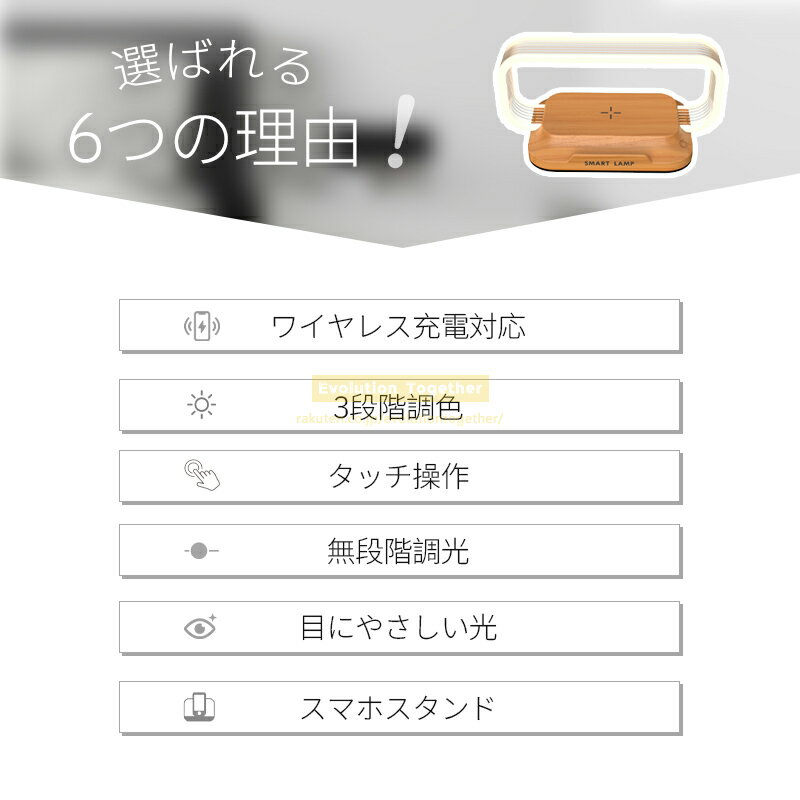 置くだけ充電　ワイヤレス充電 ライト ベッドサイドライト ナイトライト 寝室 卓上ライト 間接照明 スマホ充電 LEDライト 照明 ランプ テーブルライト テーブルランプ タッチ調光 スマホ充電 調光調色 デスクライト北欧 おしゃれ 新生活 常夜灯