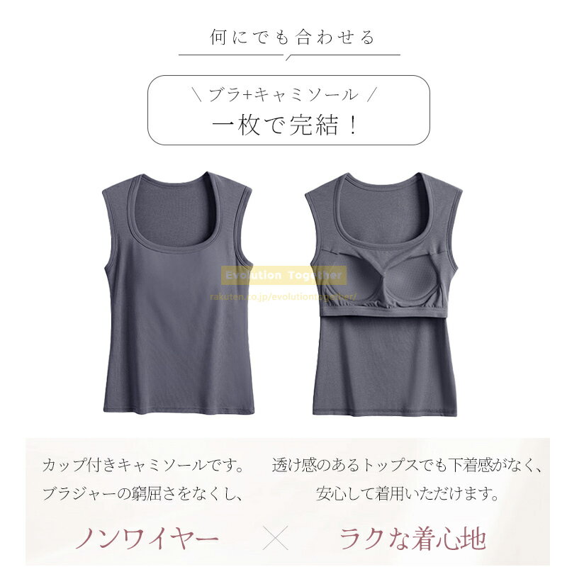 ★2枚1500円OFF中★ パッド一体型 キャミソール レディース キャミソール カップ付き...