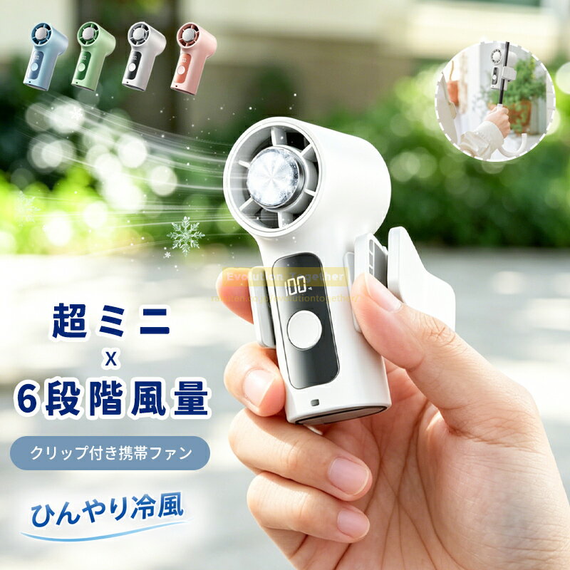 夏の外出に人気の小型でおしゃれなハンディ扇風機