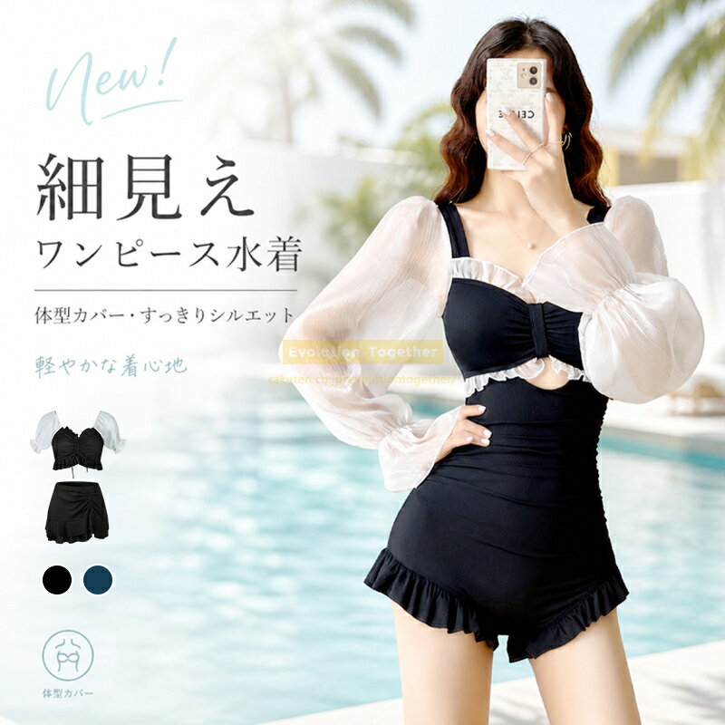 ★SALE★水着 レディース 水着 セパレート 体型カバー 水着 レディース 体型カバー　...