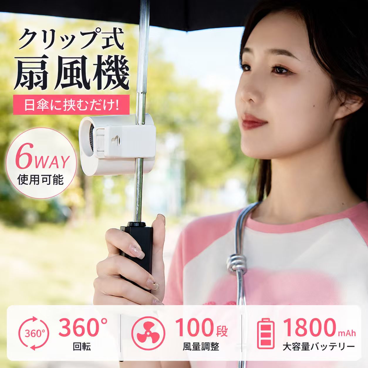 ＼挟むだけで！／携帯扇風機ハンディファン クリップ手持ち扇風機 ハンディファン ハンディーファン 腰掛け ファン 扇風機 ハンディクリップ ファン 傘 ネッククーラー 腰掛け ミニ 首掛け扇風機 コンパクト 卓上扇風機 小型 首かけ 夏対策通勤 通学 アウトドア