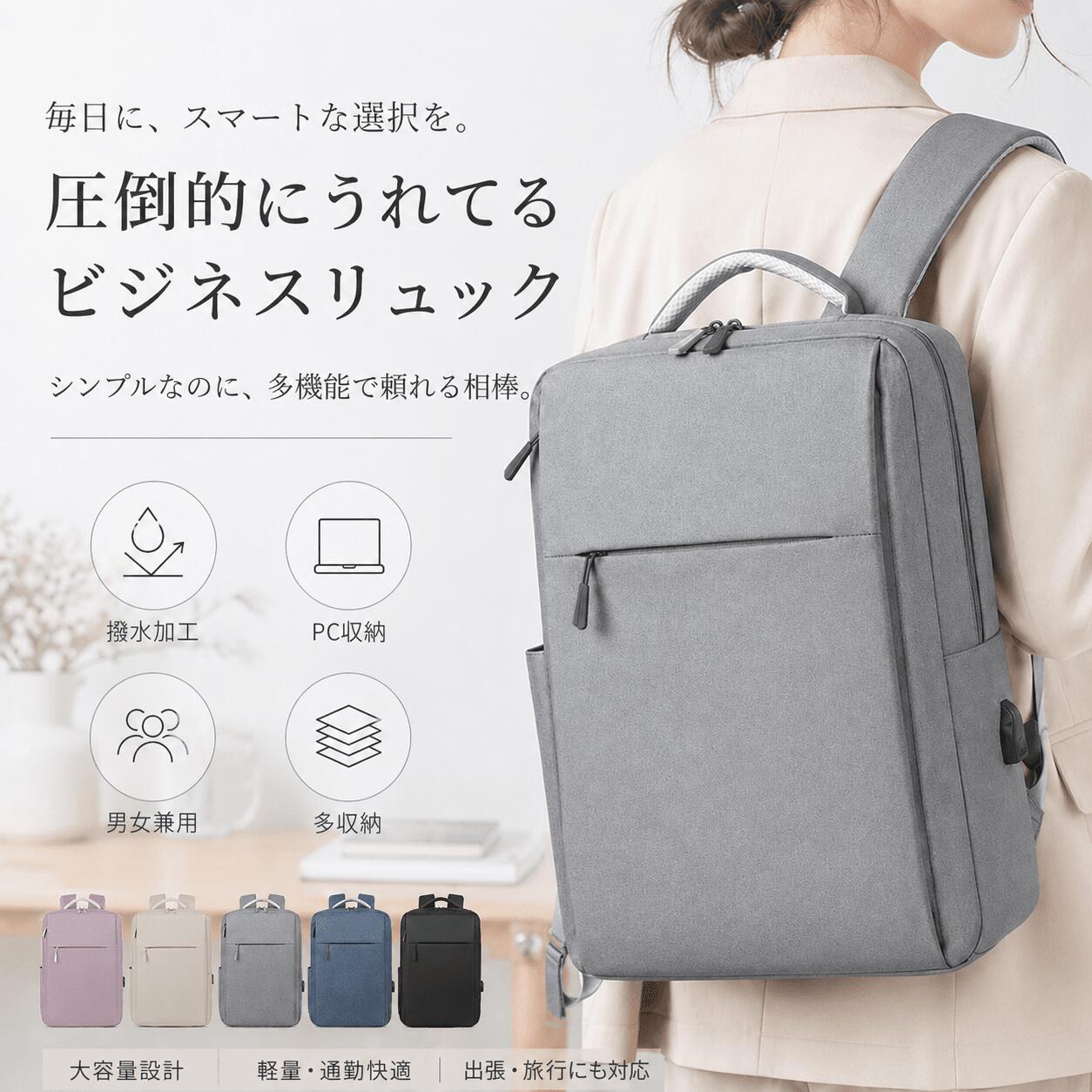 ＼全品8％オフ／P5倍★リュック ビジネス リュック 通勤 リュック レディース カバン リュック メンズ リュックサック リュック 通学 通勤 リュック pc 大容量 パソコン 仕事バッグ 防水 ノートパソコン 14インチ 大人 出張 15.6インチ 通学 旅行 バックパック