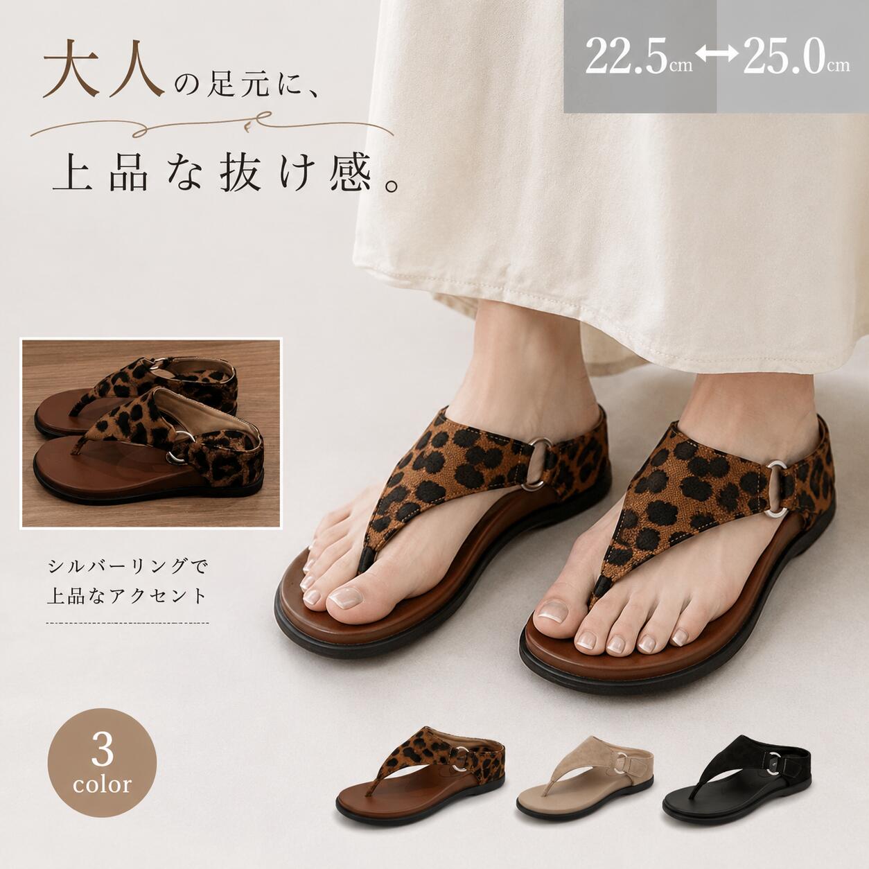 ＼全品8％オフ／サンダル レオパード柄 サンダル レディース 厚底サンダル スポーツサンダル レディース サンダル レディース歩きやすい サンダル 厚底 疲れない 軽量 おしゃれ 美脚 夏 ビーチサンダル レディース カジュアル 通勤 通学 レディースサンダル