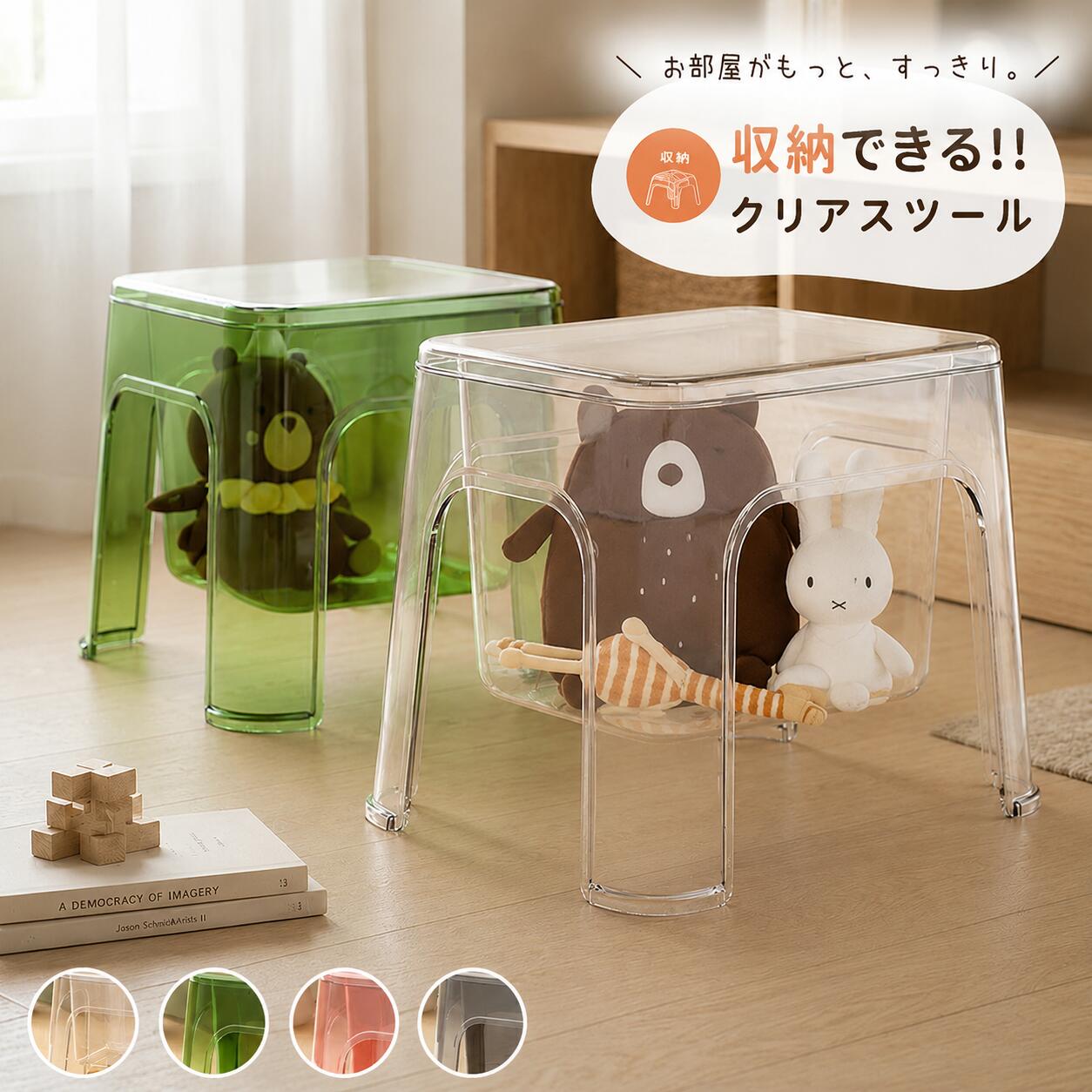 楽天市場】クリア（スツール｜イス・チェア）：インテリア・寝具・収納