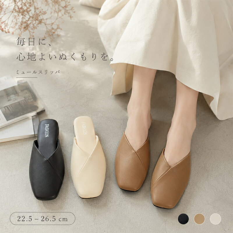 Rakuten - ★ミュールサンダル★パンプス かかとなし スリッパ レディース 室内 ルームシューズ レディース ミュール レディース サンダル レディース ポインテッドシューズ パンプス レディース オフィス 通勤 携帯 スリッパ 学校携帯 歩きやすい 春 夏 秋 人気 送料無料 履きやすい