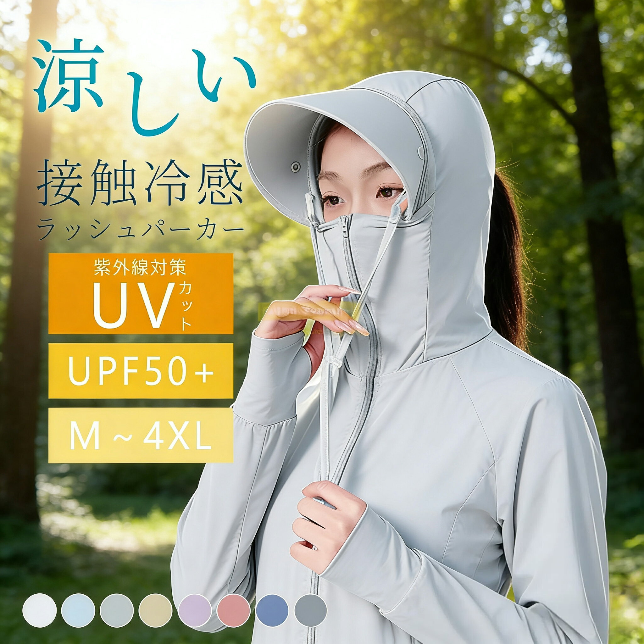★＼SALE／★P5倍★男女兼用レンズ付き UVパーカー ラッシュガード UVカット パーカー ラッシュパーカー レディース メンズ アウトドア 男女兼用 レディース uvカットパーカー uv ジャケット 日焼け防止 夏 薄手 ひんやり 春夏 紫外線対策 熱中症対策
