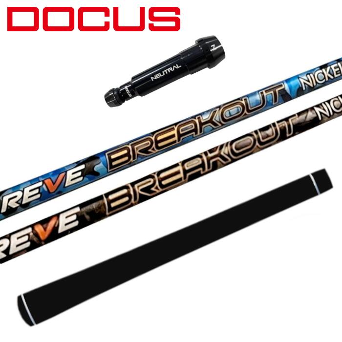 商品情報商品詳細スリーブ：ドゥーカス ドライバー専用 純正シャフト：ゴルフレーヴ ブレイクアウトグリップ：エリート X360ラバー対応ヘッドレボリューション2リローデッドプラスネオインフィニティ注意モニターの発色の具合によって色が異なって見える場合がございます。シャフト・グリップのロゴ向きにご希望がある場合はご連絡ください。長さはシャフトカットの長さです。ゴルフ レーヴ ブレイクアウト シャフト ドゥーカス ドライバー 純正 スリーブ付 正規販売店 ■DOCUS DOCUS 純正 スリーブ レボリューション2/リローデッドプラスネオ/インフィニティ REVE BREAKOUT レーブ ブレークアウト ブラック/ブルー DOCUS 純正スリーブ付き ゴルフレーヴ ブレイクアウト シャフトです。スリーブ：DOCUS 純正シャフト：REVE BREAKOUTグリップ：elitegrips X360 RUBBER★対応ヘッドREVOLUTION2RELOADED+NEOINFINITY 2