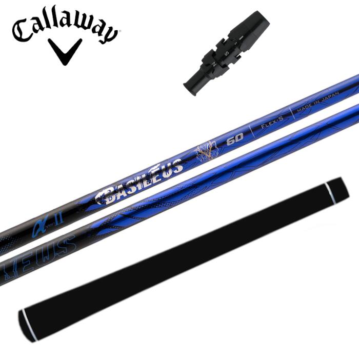 Rakuten - バシレウス アルファ 2 シャフト キャロウェイ ドライバー 対応 スリーブ付 ■Callaway