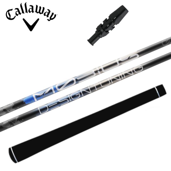 Rakuten - メビウス エクストラ シャフト デザインチューニング キャロウェイ ドライバー 対応 スリーブ付 ■Callaway 正規品 特約店