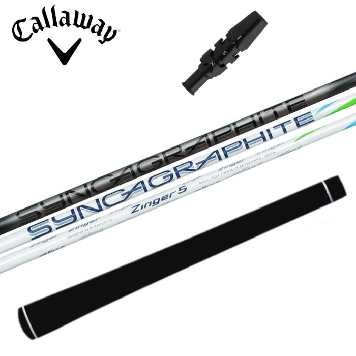 Rakuten - ジンガー シャフト シンカグラファイト キャロウェイ ドライバー 対応 スリーブ付 ■Callaway