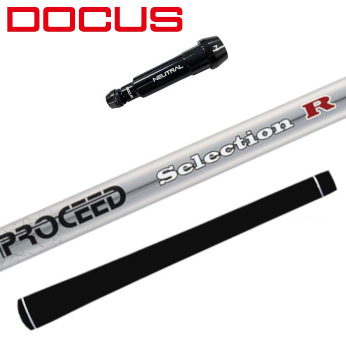 ジャスティック プロシード シャフト ドゥーカス ドライバー 純正 スリーブ付 正規販売店 ■DOCUS