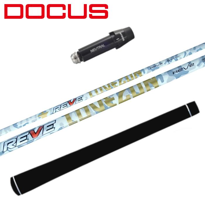 ゴルフ レーヴ ラヴガン シャフト ドゥーカス ドライバー 純正 スリーブ付 正規販売店 ■DOCUS