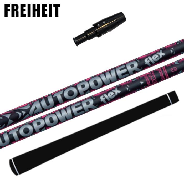 オートパワー フレックス シャフト フライハイト ドライバー 純正 スリーブ付 ■FREIHEIT