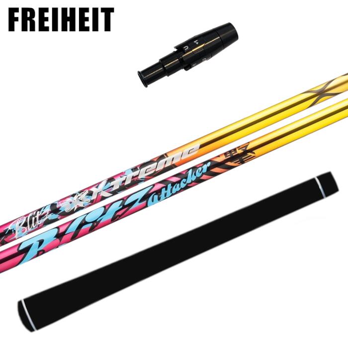 Rakuten - バシレウス XTM ブリッツ フライハイト 純正 ドライバー スリーブ付 シャフト ■ FREIHEIT
