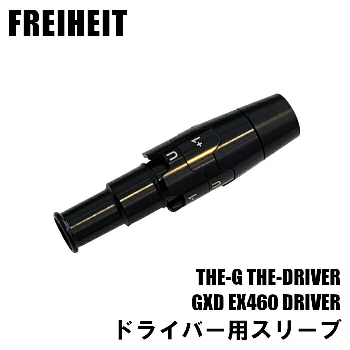 フライハイト 純正スリーブ ドライバー用 THE-G THE-DRIVER GXD EX460 正規代理店