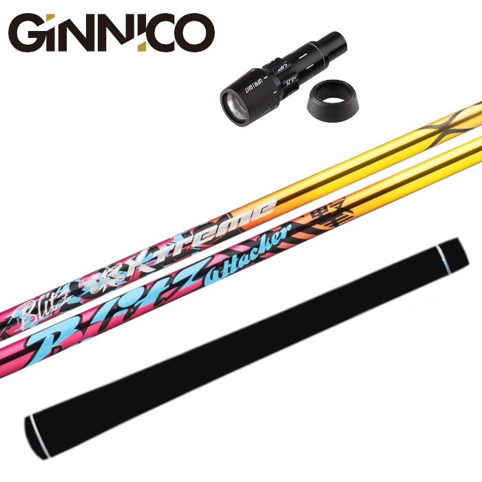 Rakuten - バシレウス XTM ブリッツ ジニコ 純正 ドライバー スリーブ付 シャフト ■ GINNICO