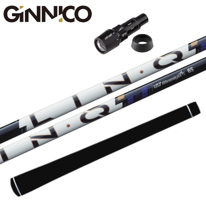 Rakuten - リンク パワーコア ブルー USTマミヤ シャフト ジニコ ドライバー 純正 スリーブ付 ■GINNICO