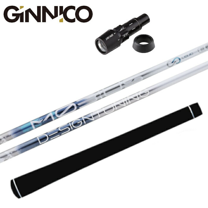 Parts - ジニコ 純正 スリーブ付 メビウス リキッド シャフト ドライバー用 デザインチューニング 正規品 特約店