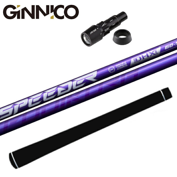 FUJIKURA - ジニコ 純正 ドライバー スリーブ付 スピーダー NX バイオレット フジクラ シャフト VIOLET 正規販売店