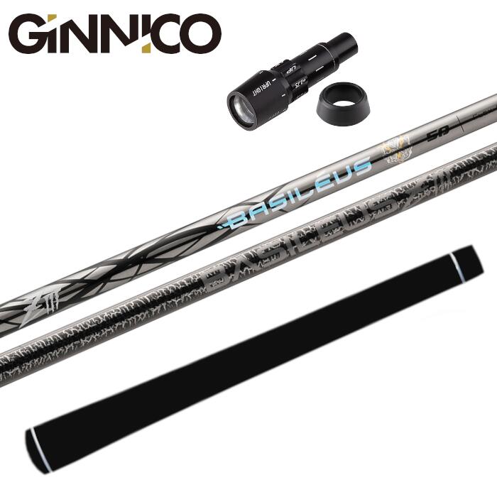 バシレウス Z3 シャフト ジニコ 純正 ドライバー スリーブ付 正規販売店 ■GINNICO