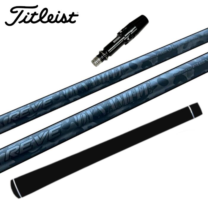 ゴルフ レーヴ ダイナマイト シャフト タイトリスト ドライバー 対応 スリーブ付 正規販売店 ■Titleist