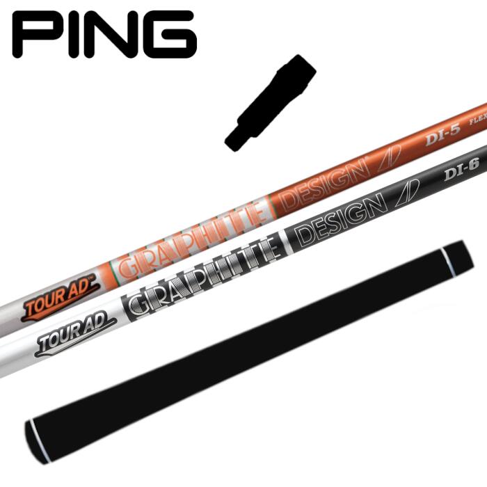 商品情報商品詳細スリーブ：PING ドライバー 対応（純正品ではありませんが問題なく使用いただけます。）シャフト：グラファイトデザイン ツアーAD DIグリップ：エリート X360ラバー対応ヘッドG440G430 10KG430G425G410注意モニターの発色の具合によって色合いが異なる場合がございます。長さやシャフト向きなど選択肢以外の指定がある場合は、備考欄にご記入ください。ご注文時に選択する長さはシャフトカットの長さです。ツアーAD DI グラファイトデザイン シャフト ドライバー 対応 スリーブ付 G440/G430/G425/G410 ■PING ピン スリーブ PING ドライバー グラファイトデザイン ツアーAD TOUR ゴルフ ピン ドライバー ヘッド対応スリーブ付き グラファイトデザイン ツアーAD DI シャフトです。スリーブ：ピン 対応 非純正シャフト：グラファイトデザイン ツアーAD DIグリップ：エリート X360ラバー★対応ヘッドG440G430 10KG430G425G410 2