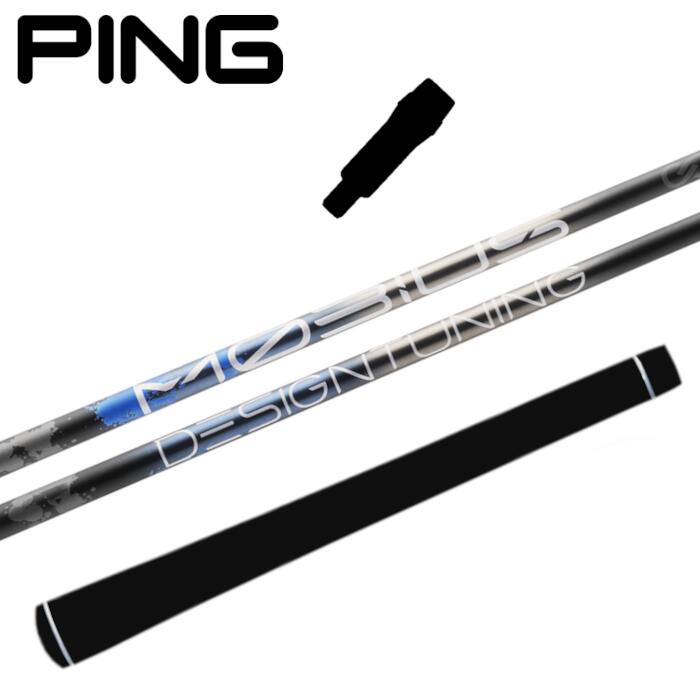 商品情報商品詳細スリーブ：PING ドライバー対応（純正品ではありませんが問題なく使用いただけます。）シャフト：デザインチューニング メビウス エクストラグリップ：エリート X360ラバー対応ヘッドG440G430 10KG430G425G410注意モニターの発色の具合によって色合いが異なる場合がございます。長さやシャフト向きなど選択肢以外の指定がある場合は、備考欄にご記入ください。ご注文時に選択する長さはシャフトカットの長さです。メビウス EX シャフト デザインチューニング ピン スリーブ付 ドライバー用 G440/G430/G425/G410 ■PING ピン PING スリーブ DesignTuning デザインチューニング メビウス エクストラ シャフト ゴルフ ドライバー 正規品 特約店 スリーブ：PING 対応 非純正シャフト：DesignTuning MOBIUS EXグリップ：elitegrips X360 RUBBER★対応ヘッドG440G430 10KG430G425G410 2