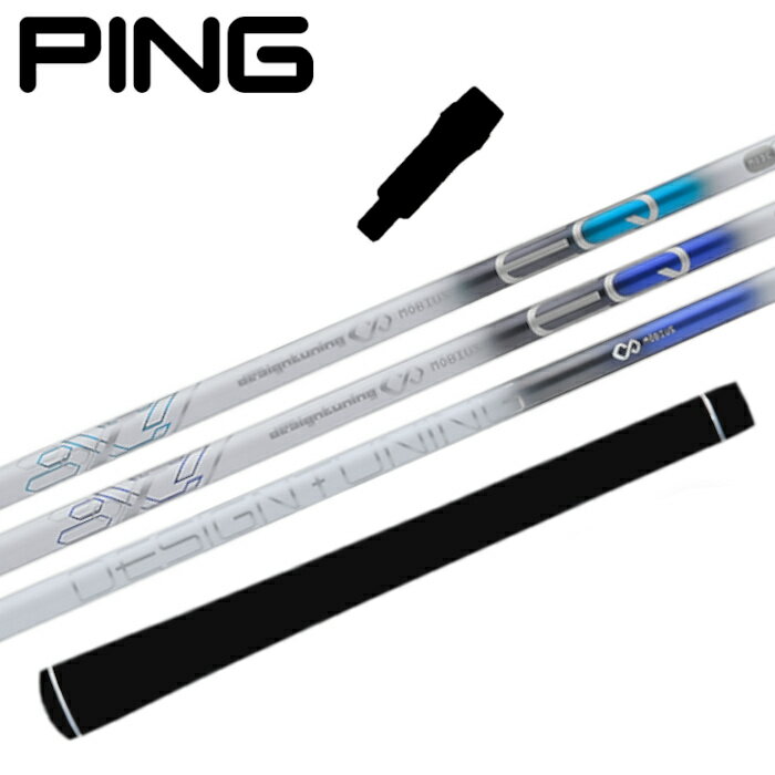 商品情報商品詳細スリーブ：PING ドライバー対応（純正品ではありませんが問題なく使用いただけます。）シャフト：デザインチューニング メビウス EQ STグリップ：エリート X360ラバー対応ヘッドG440G430 10KG430G425G410注意モニターの発色の具合によって色合いが異なる場合がございます。長さやシャフト向きなど選択肢以外の指定がある場合は、備考欄にご記入ください。ご注文時に選択する長さはシャフトカットの長さです。ピン スリーブ付 メビウス EQ ST シャフト ドライバー用 デザインチューニング G440/G430/G425/G410 ■PING 正規品 特約店 ピン PING スリーブ DesignTuning デザインチューニング MOBIUS メビウス シャフト 短尺 ゴルフ ドライバー ピン ヘッド対応 スリーブ付き デザインチューニング メビウス EQ ST シャフトです。スリーブ：PING 対応 非純正シャフト：DesignTuning MOBIUS EQ STグリップ：elitegrips X360 RUBBER★対応ヘッドG440G430 10KG430G425G410 2