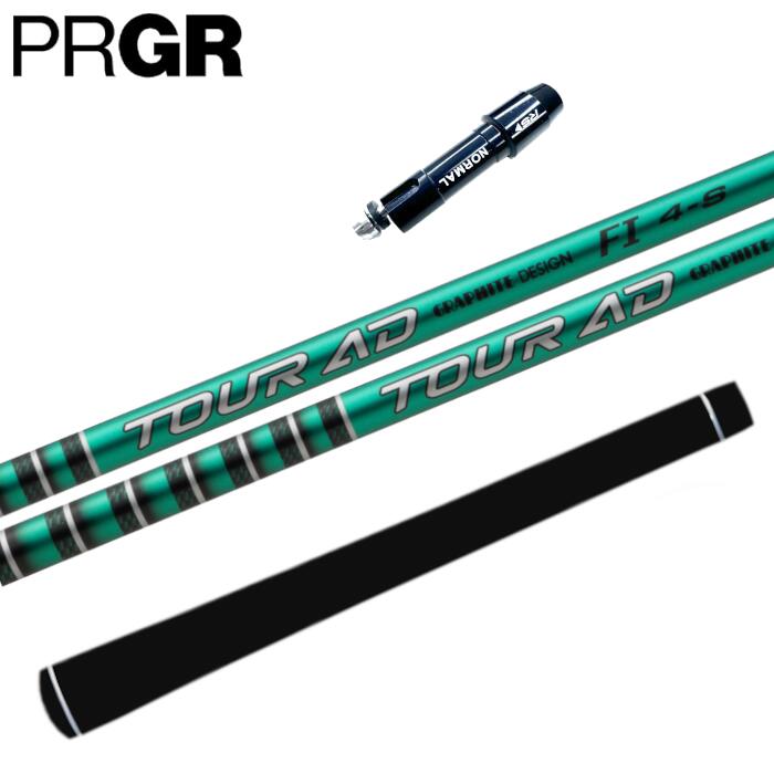 ツアーAD FI シャフト グラファイトデザイン プロギア ドライバー 対応 スリーブ付 ■PRGR
