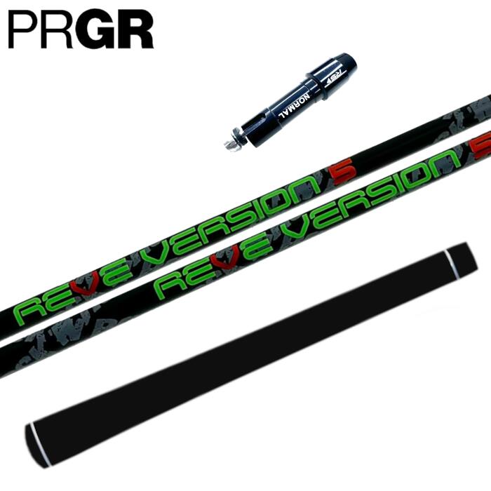 ゴルフ レーヴ バージョン5 シャフト プロギア ドライバー 対応 スリーブ付 正規販売店 ■PRGR