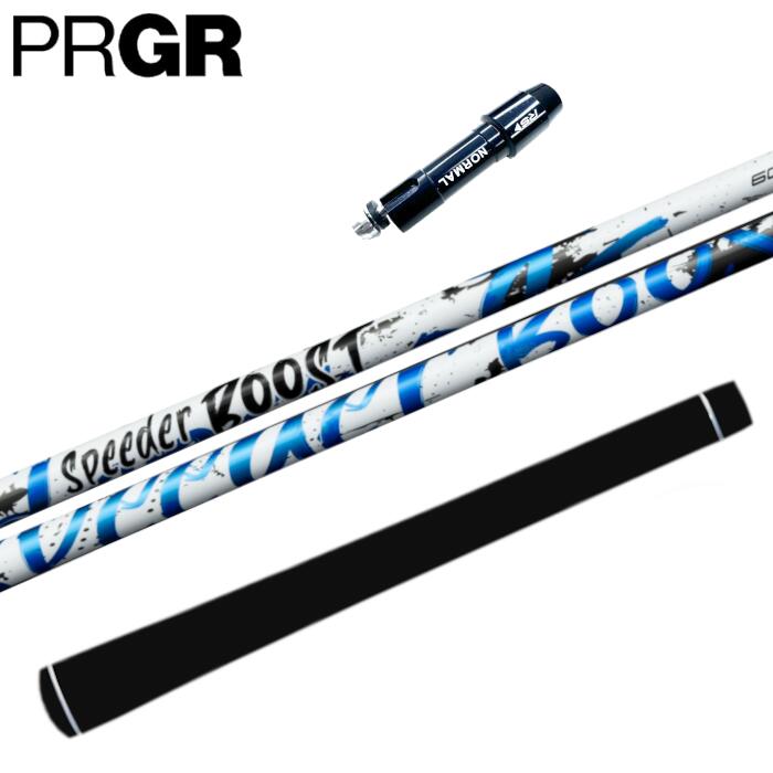 スピーダー ブースト フジクラ シャフト プロギア ドライバー 対応 スリーブ付 ■PRGR