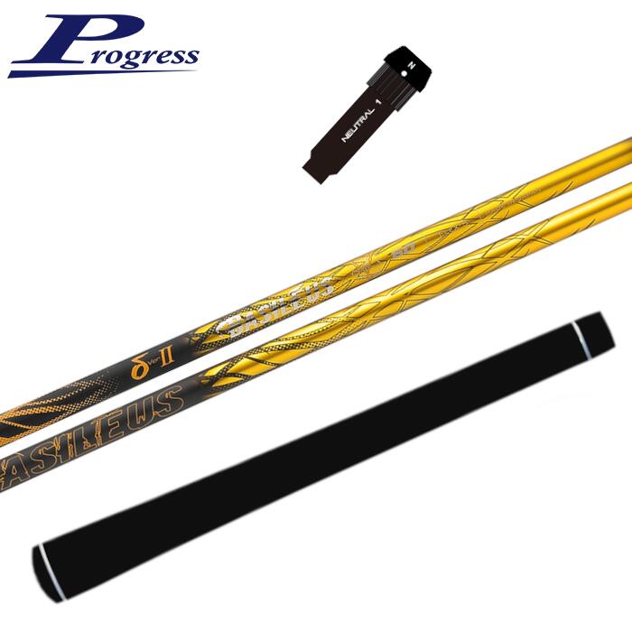 バシレウス デルタ 2 シャフト プログレス 純正 ドライバー用 スリーブ付 正規販売...