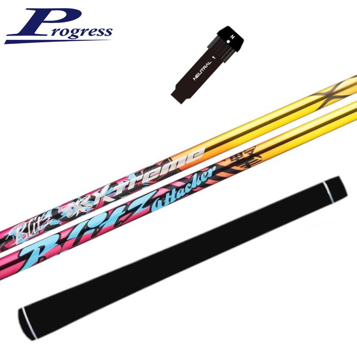 バシレウス XTM ブリッツ プログレス 純正 ドライバー用 スリーブ付 シャフト ■ PROGRESS