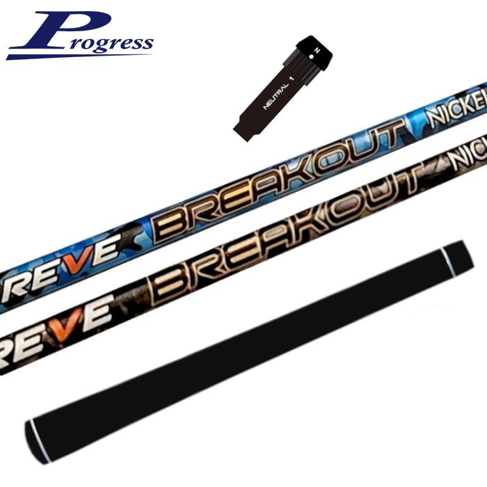 ゴルフ レーヴ ブレイクアウト シャフト プログレス 純正 ドライバー用 スリーブ付 正規販売店 ■PROGRESS