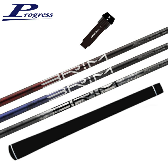 プログレス 純正 スリーブ付 ブライム シャフト ドライバー用 デザインチューニング BB6/BB4 正規品 特約店