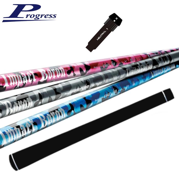 ゴルフ レーヴ インパクトボロン シャフト プログレス 純正 ドライバー用 スリーブ付 正規販売店 ■PROGRESS