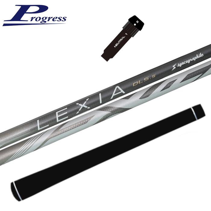 レクシア Lシリーズ シャフト シンカグラファイト プログレス 純正 スリーブ付 正規販売店 ■PROGRESS