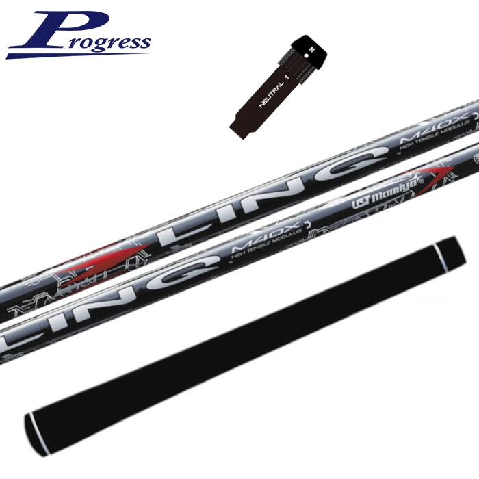リンク レッド EX USTマミヤ シャフト プログレス 純正 スリーブ付 スリーブ付 正規販売店 ■PROGRESS