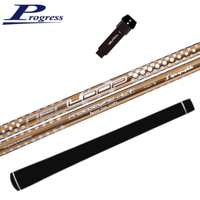 ループ LT シャフト シンカグラファイト プログレス 純正 スリーブ付 正規販売店 ■PROGRESS